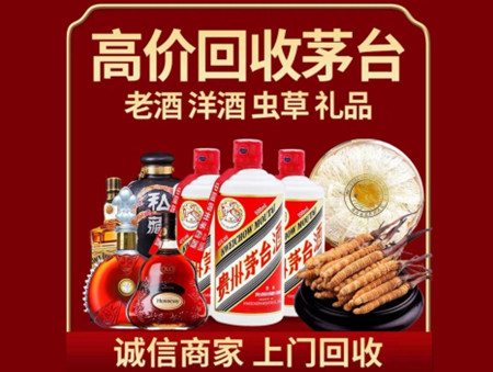 ​成都市邛崃市名酒回收多少钱？