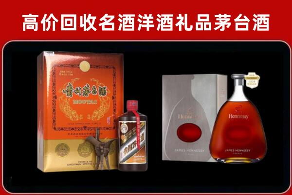 成都市邛崃市回收轩尼诗