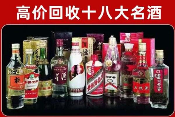 成都市邛崃市回收老酒