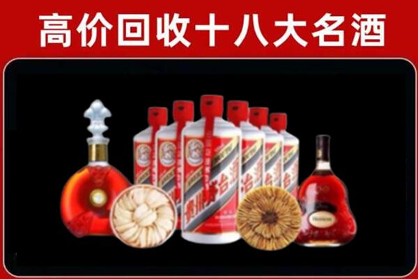成都市邛崃市回收烟酒店